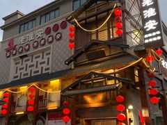 -老淮安·淮安菜(淮阴区店)