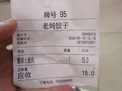 -霍嘟嘟手工水饺(黄山花园店)