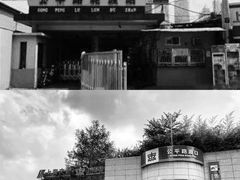 -公平路渡口(轮渡站)