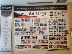 -鹿鸣春饭店(总店)