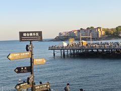 -北戴河碧螺塔海上酒吧公园