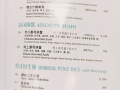 -市川日本料理(太古城中心店)
