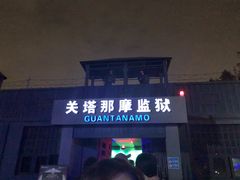 -温州乐园