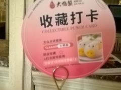 -大鸭梨烤鸭(左家庄店)