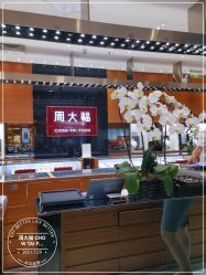 -周大福 CHOW TAI FOOK(新世界百货崇文店)