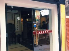 门面-富源春面馆(四川北路店)