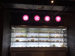 -搓火大都会(广安门总店)