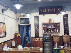 -朱大嘴肥肠血旺(福字街店)