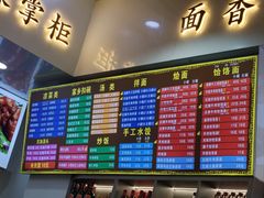 -豫掌柜饸饹面·烩面(秀沿路店)