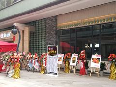 -东原时光道(秦园中路店)