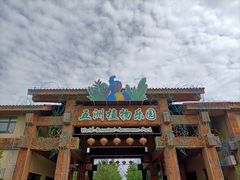 -南宫五洲植物乐园