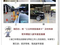 -上海市公安局交通警察总队车辆管理所三分所