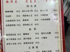 -三点小吃(山大店)