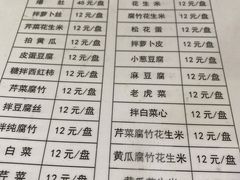 -宝瑞门钉肉饼店