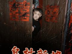 -明日世界密室轰趴·剧本桌游·箭馆团建(国贸店)