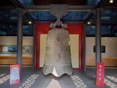 -大钟寺古钟博物馆
