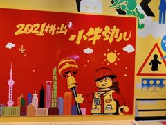 -上海乐高探索中心