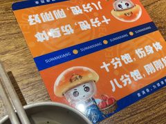 -素满香·Vegan食养自助(天一广场店)