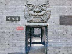 -开封府