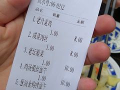 账单-新万鑫银丝面·非遗无锡味(惠山古镇店)