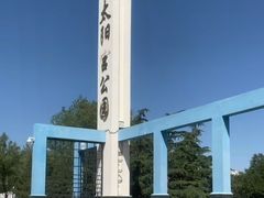 -太阳宫公园