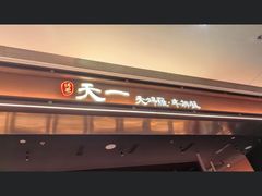 -沈阳铁西万象汇