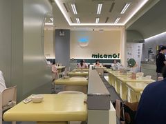 -米仓食堂(凯德广场店)
