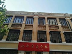 -八七会议会址纪念馆