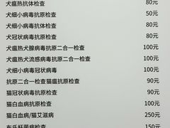 -申普宠物医院(总院)