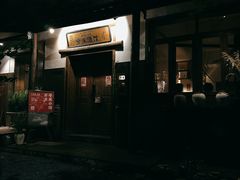 -兮禾酒馆(护国路店)