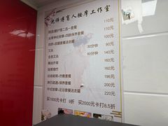 -沈师傅盲人按摩工作室(密三小区店)