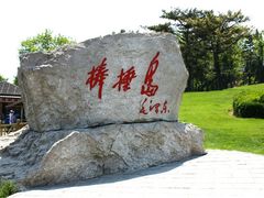 -棒棰岛宾馆景区
