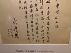 -聂荣臻元帅陈列馆