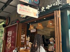 -矮子粉店1985·长沙米粉(湘春路店)