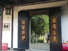 -包公祠