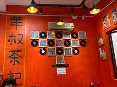 大堂-華叔茶記