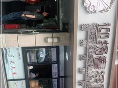 -迎扬春茶社(闻喜路店)