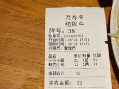 -万寿斋(IST艾尚天地店)