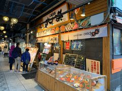 -札幌二条市场 大矶(本店)