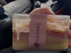 -鲜芋仙(太原街万达店)