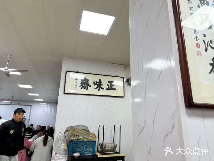 正味斋锅巴菜(西北角店)图片