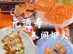 -元通寿司(东骏店)