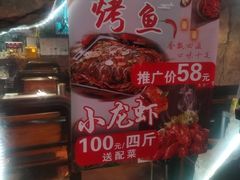 -串越时光·烧烤·烤鱼·小龙虾(松江大学城店)