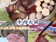 -乌记牛肉火锅
