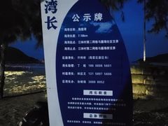-后海村