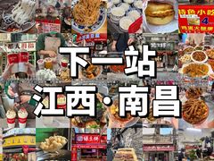 -老三样·旧食新味(船山路店)