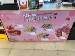 -蜂蝶来饼店(拱北总店)