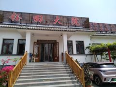 -钰田大院•怀柔本土菜(雁栖湖店)