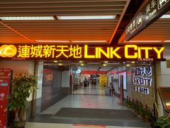 -连城·新天地(福华一路店)