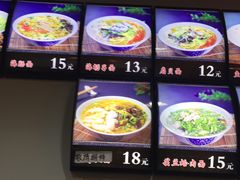 菜单-鲁毓鲜蓬莱小面(黄山路店)